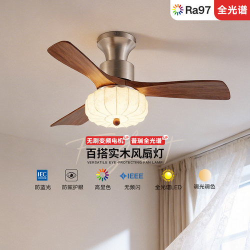 中古风风扇灯吊扇灯护眼静音