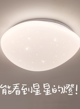 北欧吸顶灯卧室房间阳台过道灯简约儿童房温馨智能led灯