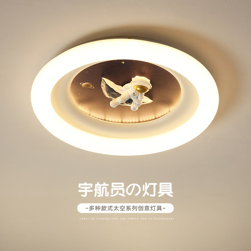护眼吸顶灯卧室灯儿童房卡通灯具