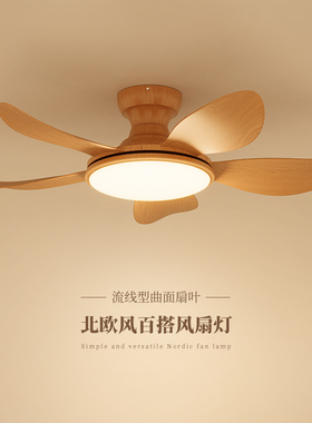 北欧客厅灯风扇灯吊扇灯简约现代日式奶油风卧室餐厅灯护眼led灯