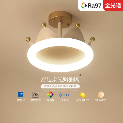全光谱卧室灯吸顶灯护眼儿童房