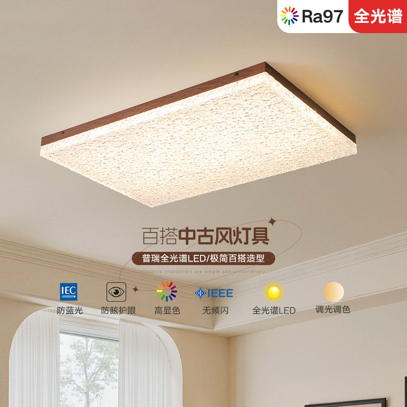 索燕中古风客厅灯卧室吸顶灯简约创意胡桃木色新中式智能普瑞芯片,家装灯饰光源,客厅吸顶灯,淘宝优惠券,粉丝福利购,淘宝优惠卷