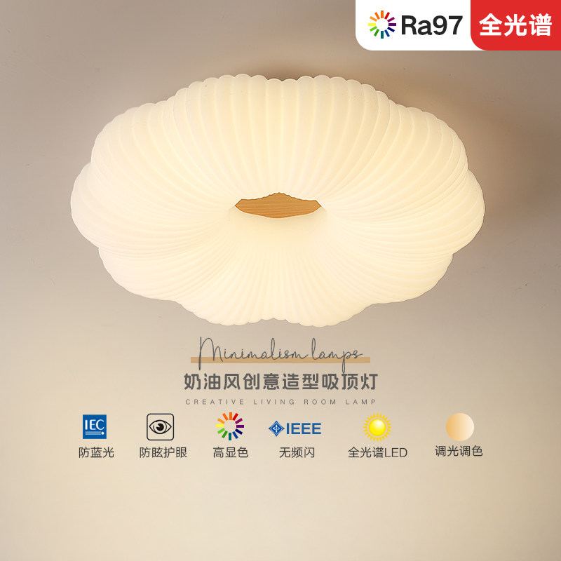 北欧吸顶灯卧室灯奶油风简约温馨书房儿童房护眼全光谱智能灯_虎窝淘