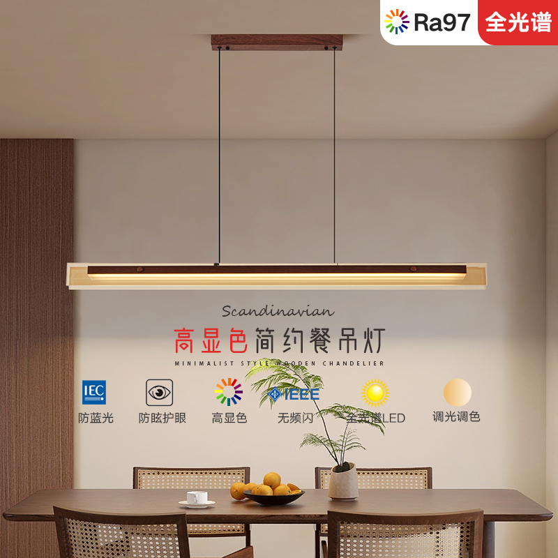 索燕中古风餐厅吊灯长条简约