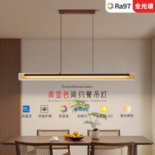 索燕中古风餐厅吊灯简约新中式长条吊灯吧台饭厅复古护眼led灯具