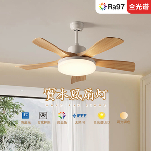 原木色北欧吊扇灯风扇灯客厅卧室书房静音实木现代简约奶油风智能