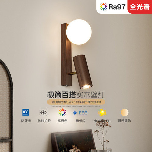 艺术聚光书房卧室壁灯索燕中古风