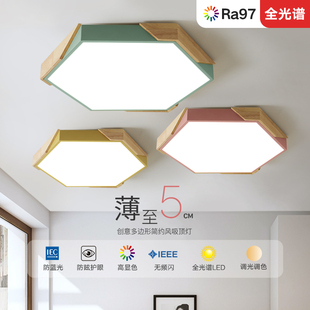 北欧风格 卧室灯客厅吸顶灯实木书房简约全光谱护眼led创意几何灯