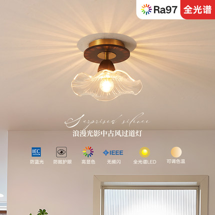 中古风过道灯阳台灯玄关灯吸顶灯护眼新中式简约胡桃木色复古led