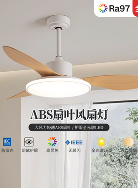 简约现代吊扇灯风扇灯静音奶油风北欧风护眼全光谱led家用无频闪