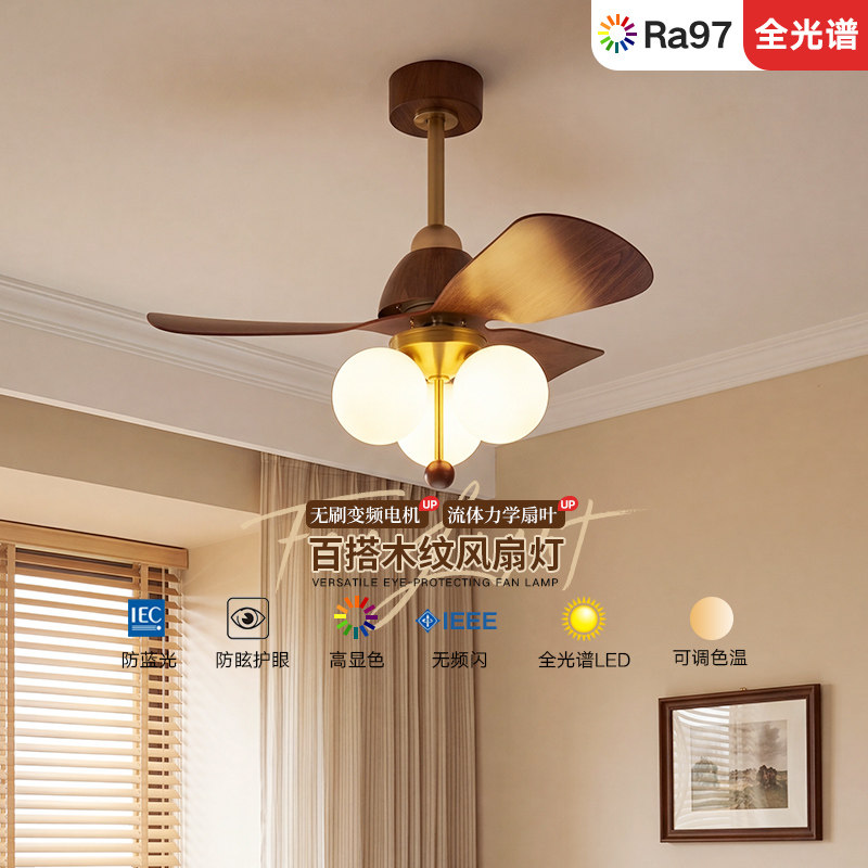 中古风小型风扇灯护眼静音无频闪图片