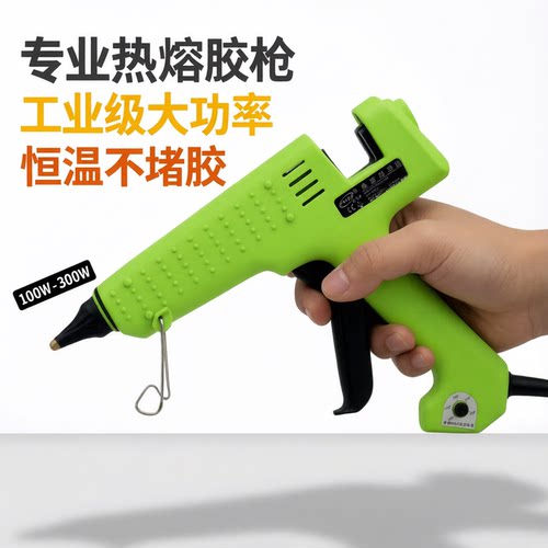 nyleo热熔胶枪正品工业级可调温