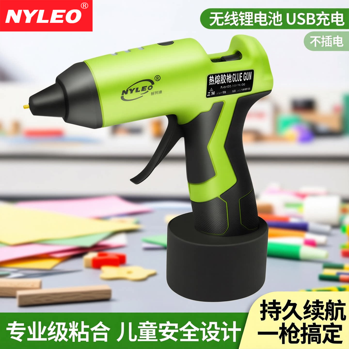 NYLEO热胶枪无线智能锂电充电款图片