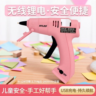 手持胶枪 无线热熔胶枪不插电家用儿童安全手工制作锂电USB充电款