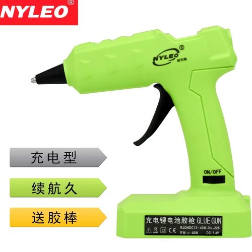 nyleo/耐利澳热胶枪无线充电式