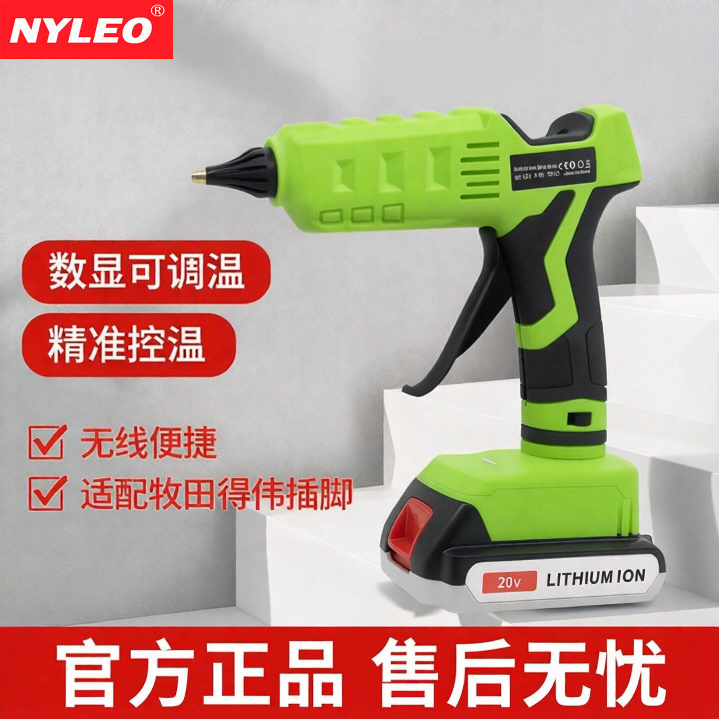 nyleo耐利澳热熔胶枪源头工厂图片