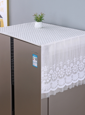 2025新款冰箱盖布白色简约蕾丝防尘家用单双开门冰箱罩套防尘盖巾