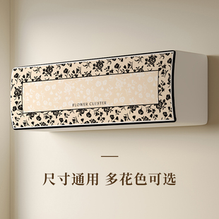 通用空调罩挂机空调防尘套罩布2024新款 空调防尘罩全包套罩壁挂式