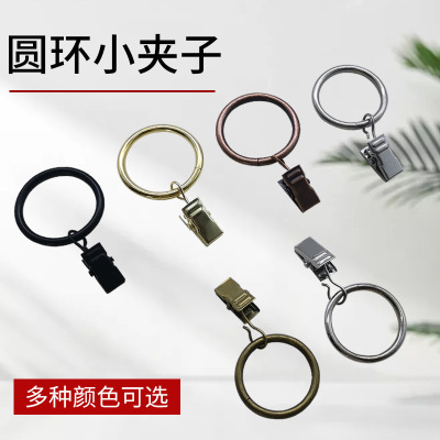 挂钩环窗帘配件圆圈金属罗马杆轨道钢丝绳挂钩窗帘扣环黑色钩子
