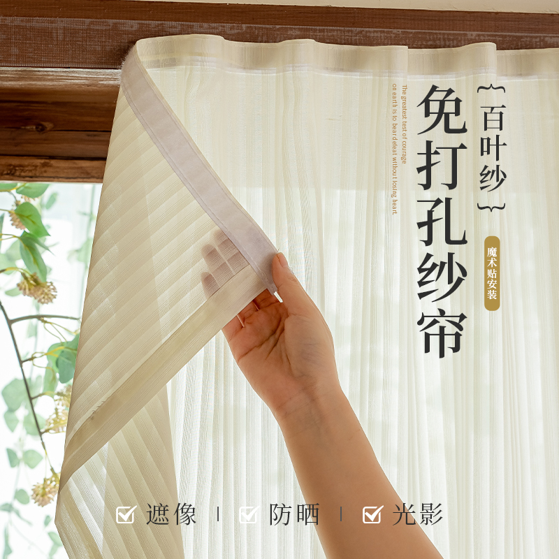 魔术贴纱帘飘窗窗帘免打孔安装透光不透人厨房阳台简易窗户遮挡帘