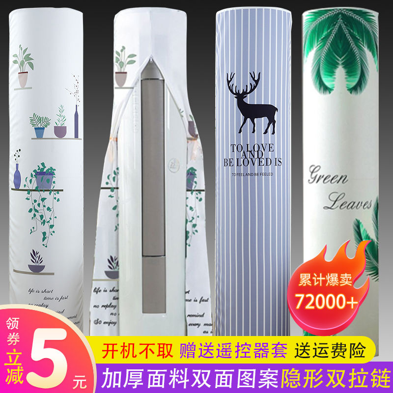 格力美的海尔空调罩柜机立式圆形圆柱开机不取防尘罩套圆筒奥克斯