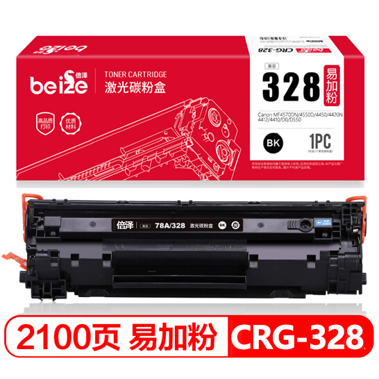 倍泽佳能CRG328硒鼓适用Canon MF4400/4410/4450/4712/4720w