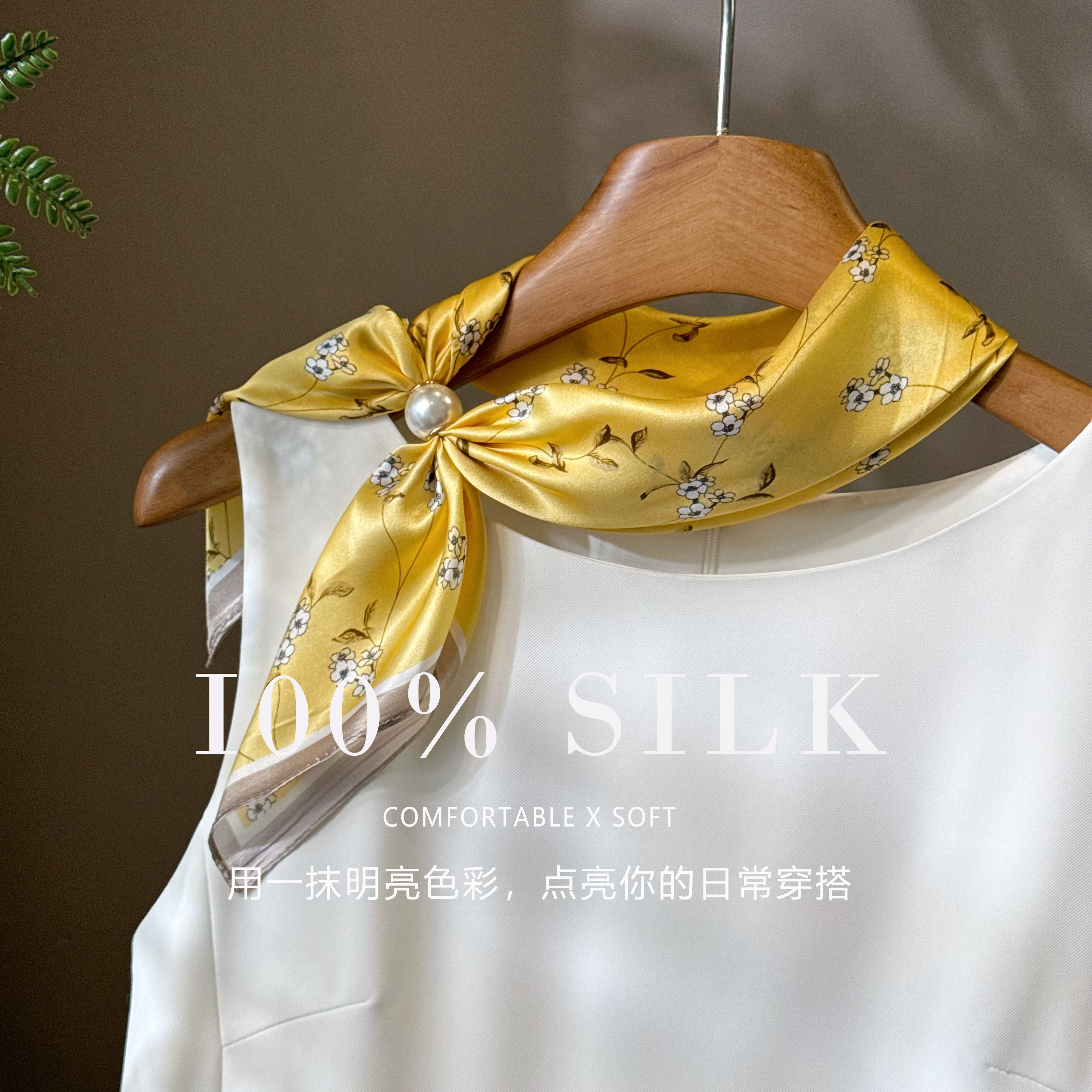 100%真丝小领巾磁扣项链百搭黄色图片