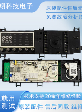 小天鹅滚筒变频洗衣机电脑板TG80-1416WMIDG电源板17138100010504