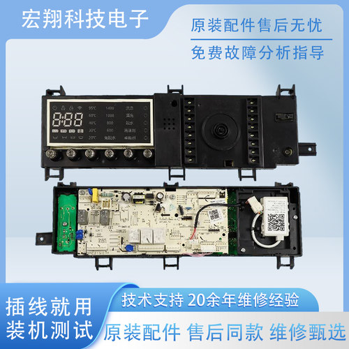 小天鹅原装洗衣机电脑板TG90-1422WIDG变频驱动板17138100007864