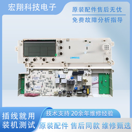 小天鹅原装滚筒洗衣机电脑主板XQG60-1096CS/1226CS电源板专用