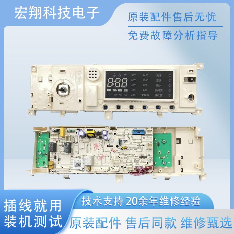 美的滚筒变频洗衣机电脑主板MG90Q05DQCJ5电源板17138100015513