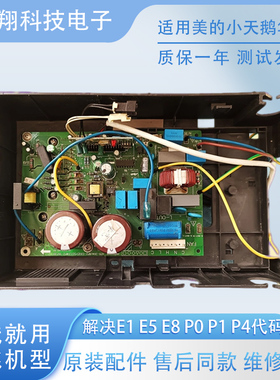 美的变频空调主板KFR-26W/BP2-185(T128021) 35W/030(T128023)181