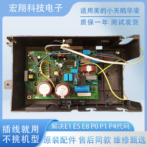 美的变频空调主板KFR-26W/BP2-185(T128021) 35W/030(T128023)181