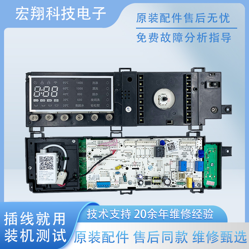小天鹅滚筒变频洗衣机电脑板TG100VT86WMAD5电源板17138100014929