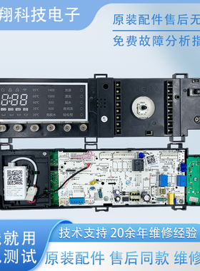 小天鹅原装变频洗衣机电脑板TG100V180WDX电源板17138100010604