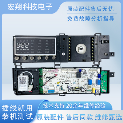 小天鹅滚筒变频洗衣机电脑板TG100VT86WMDY5电源板17138100015446