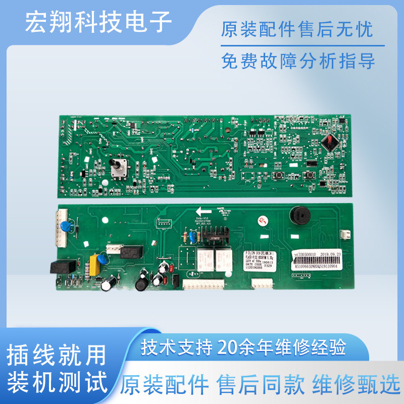 美的滚筒洗衣机电脑板主板MG53-8031/TG53-8028线电路程控板原装