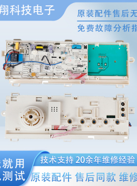 美的洗衣机电脑板主板MG80VT15D5原装变频驱动板17138100016348