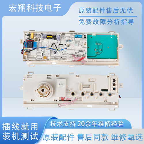 小天鹅洗衣机电脑板板TG100-1412DG原装变频驱动板17138100020145