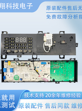 小天鹅滚筒变频洗衣机电脑板TG90-14610WDXS/TG90-14510WDXG