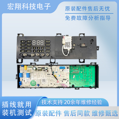 小天鹅原装洗衣机电脑板TG80-1410WDXS电源变频板17138100008944