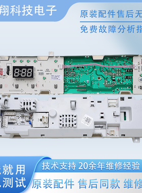 美的原装滚筒洗衣机电脑主板MG60-X1031E(S) Z1031E/MG70-1031E