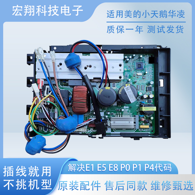 美的空调外机变频主板51WBP2/BP3N8-B29冷媒散热柜机电路板2匹3匹