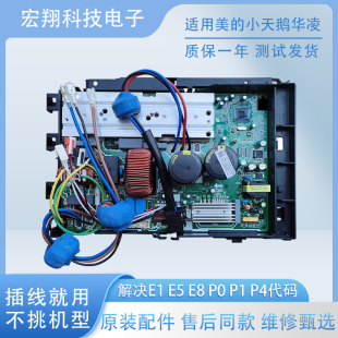 72W外机变频华凌小天鹅 美 2P3P中静压风管机圆柱柜机主板KFR