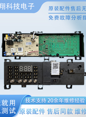 小天鹅变频洗衣机电脑主板TG100V120WDG电源驱动板17138100011463