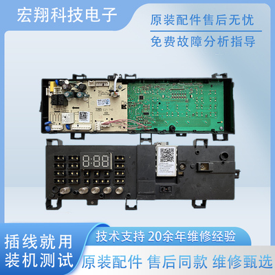 美的原装滚筒变频洗衣机电脑板MG80V330WDX电源板17138100011450