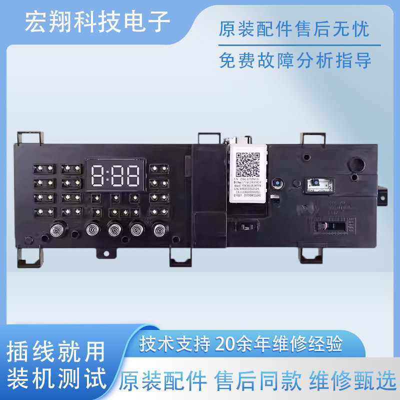 美的变频洗衣机电脑板原装主板TG70/80/90电源板通用控制板小天鹅