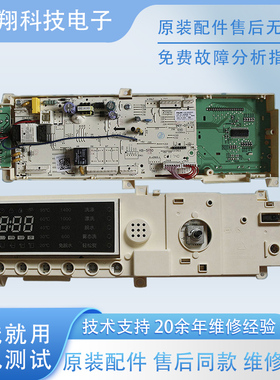 小天鹅原装滚筒洗衣机电脑主板TG70/80-1416MPDS电路板变频驱动板