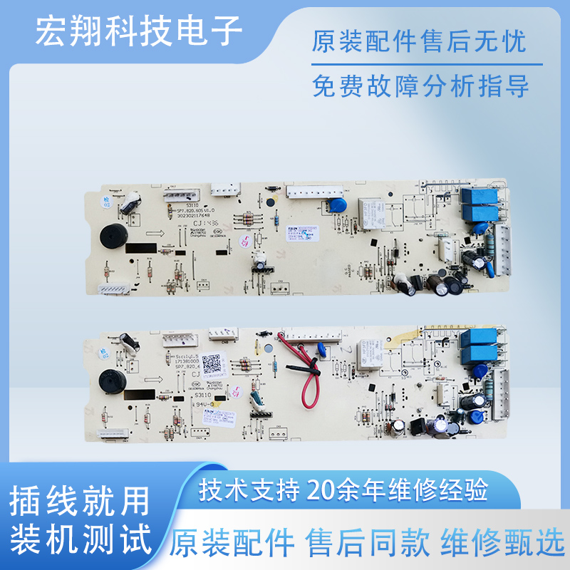 小天鹅滚筒变频洗衣机电脑板TG70-V1262ED·VT1263ED301330700065