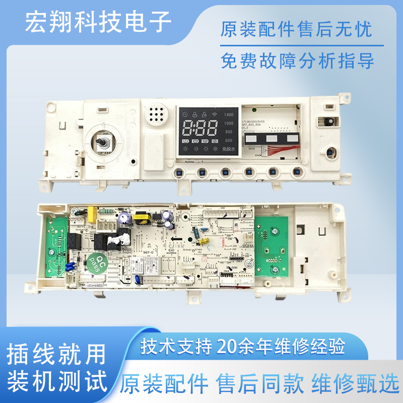 美的洗衣机电脑板主板MD100Q31DG5原装变频驱动板17138100015728